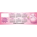 Women's Health Keyboard Calendar