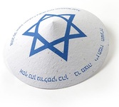 Plantable Seed Paper Yarmulke / Kippahs / Kippot