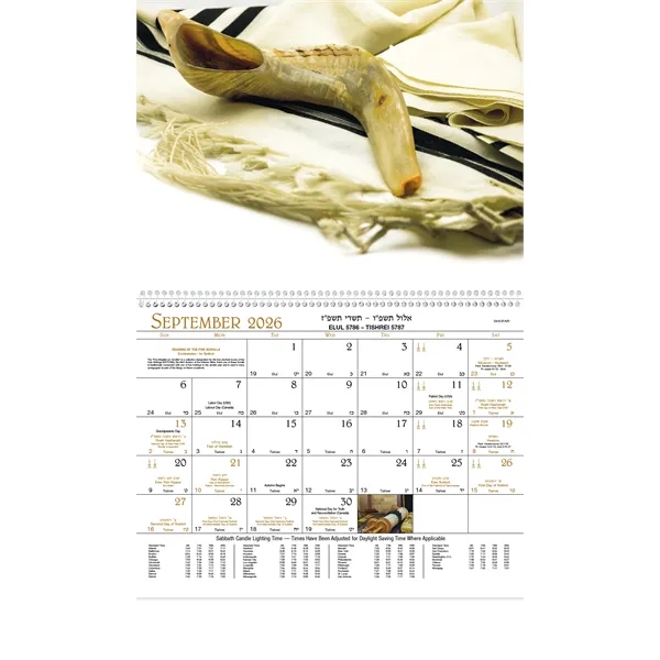 Jewish Life - Spiral... from ASI 40480 Koozie Group / Norwood Triumph Calendar